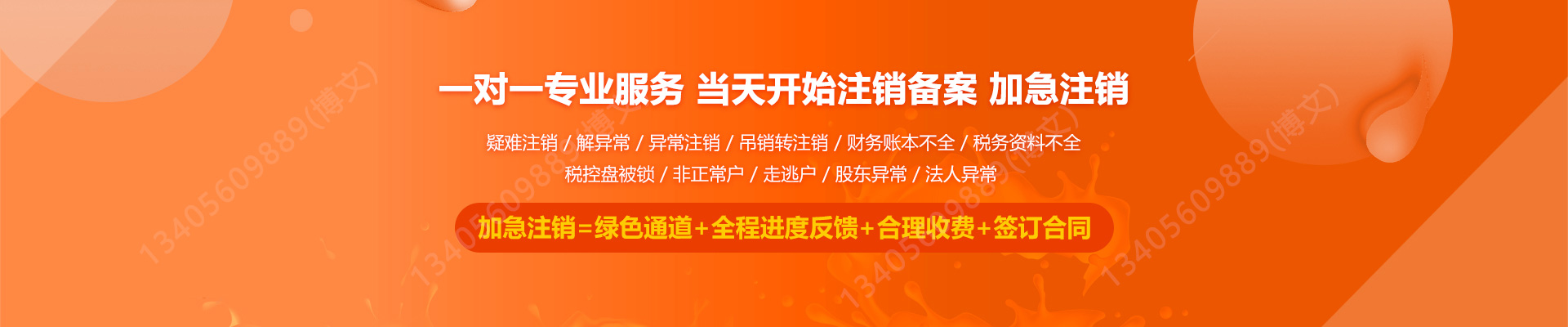 龙岩工商注销